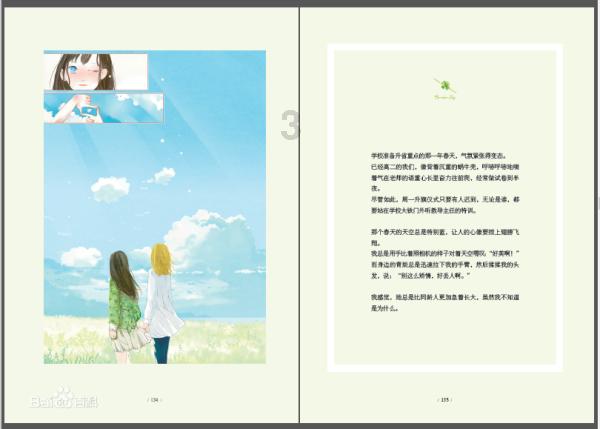 有，没有金钱的爱情吗？游戏画面