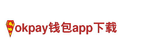 专注游戏开发 优质服务okpay钱包app下载公司